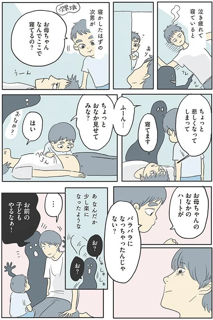『いってらっしゃいのその後で』1～2 15499525.webp