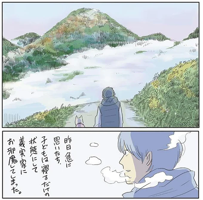 『いってらっしゃいのその後で』1～2 15499532.webp