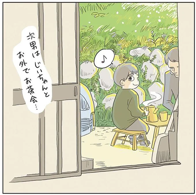 『いってらっしゃいのその後で』1～2 15499533.webp