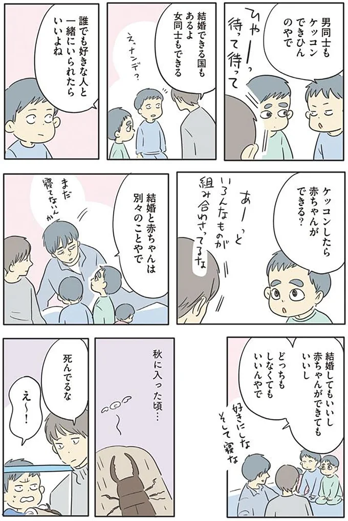 『いってらっしゃいのその後で』1～2 15499536.webp