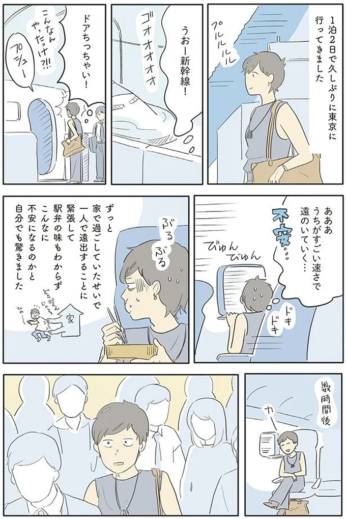 『いってらっしゃいのその後で』1～2 15499671.webp