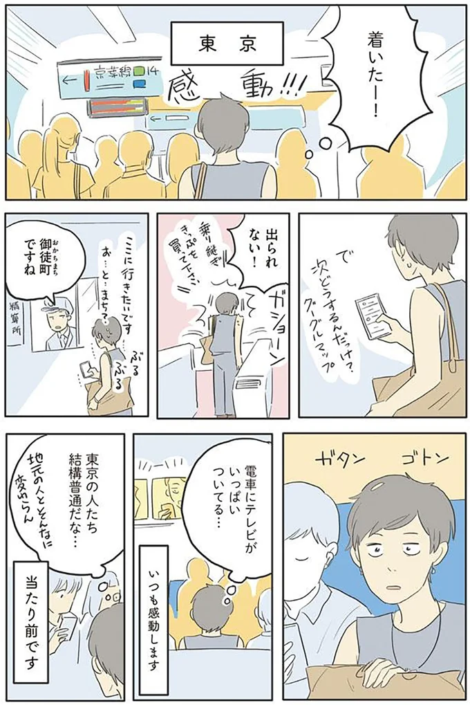 『いってらっしゃいのその後で』1～2 15499672.webp