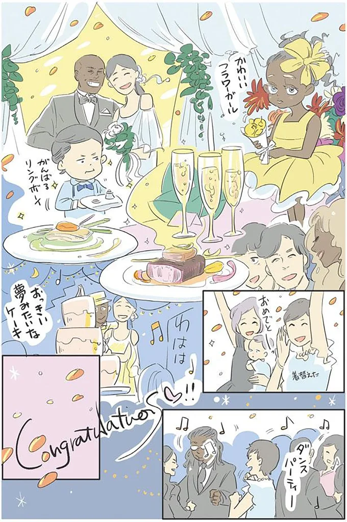 『いってらっしゃいのその後で』1～2 15499674.webp