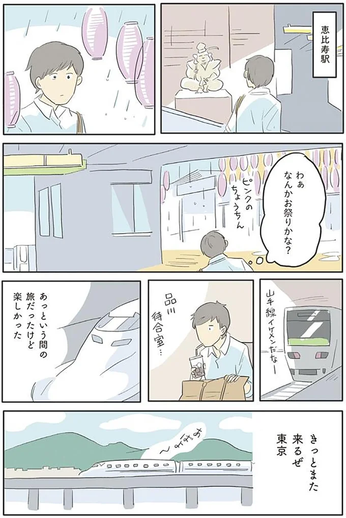 『いってらっしゃいのその後で』1～2 15499678.webp