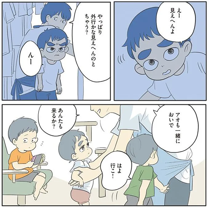『いってらっしゃいのその後で』1～2 15499683.webp