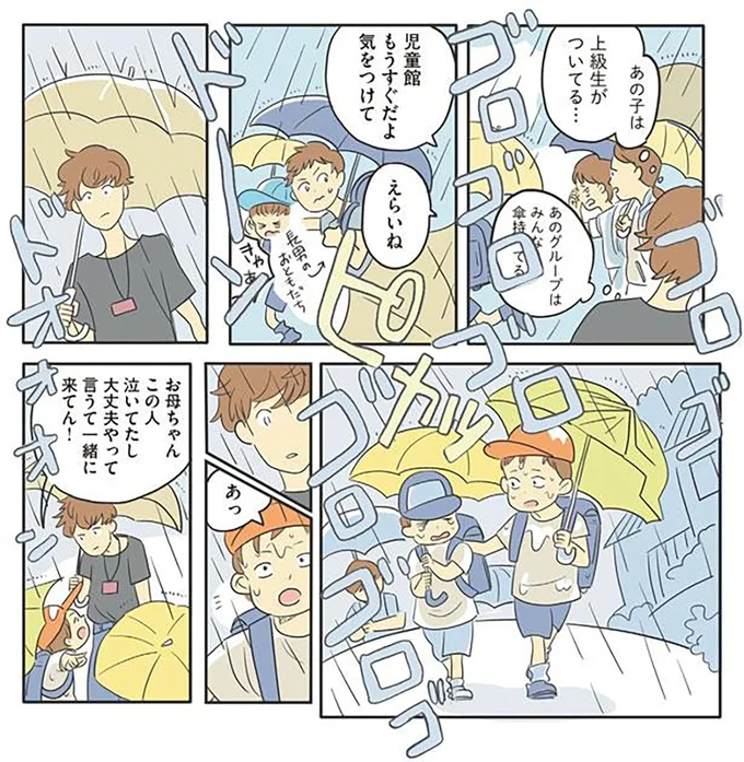 『いってらっしゃいのその後で』1～2 15499692.webp