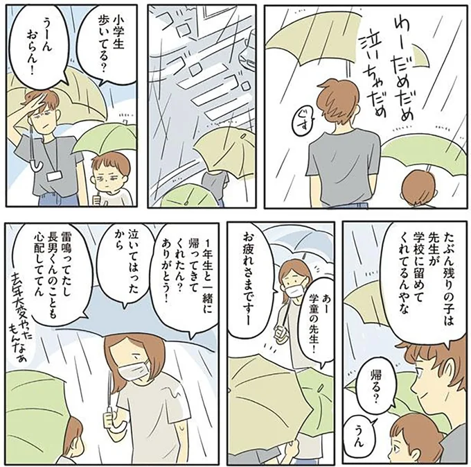 『いってらっしゃいのその後で』1～2 15499695.webp