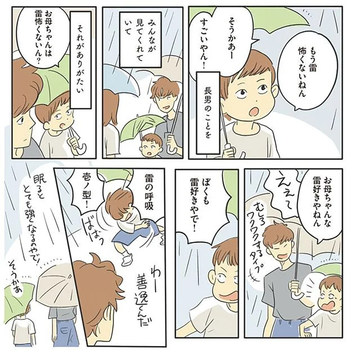 『いってらっしゃいのその後で』1～2 15499696.webp