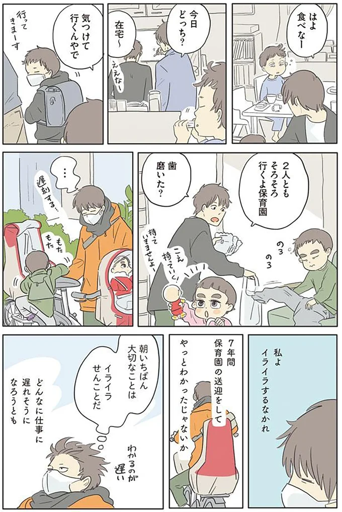 『いってらっしゃいのその後で』1～2 15499709.webp