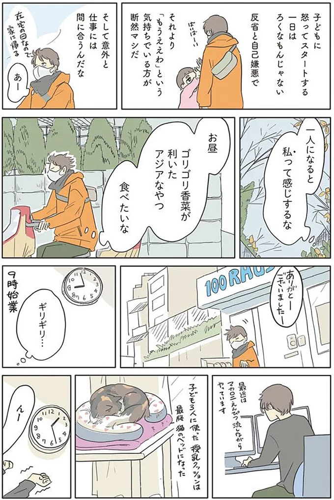 『いってらっしゃいのその後で』1～2 15499710.webp