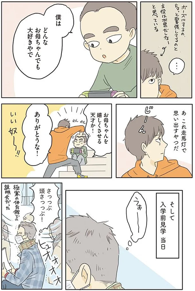 『いってらっしゃいのその後で』1～2 15499719.webp