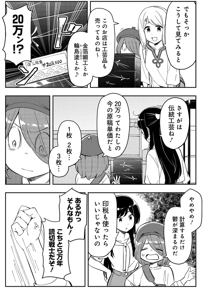 『いながらツーリズム １』 09-01.webp