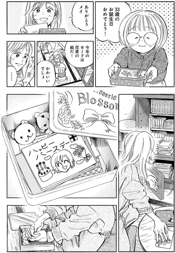 『かわいすぎる人よ！1〜3』 155.webp