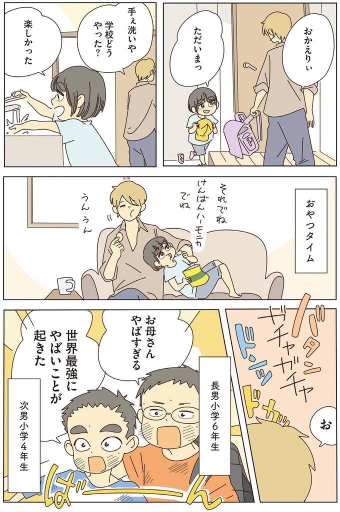 『いってらっしゃいのその後で』1～2 15501786.webp