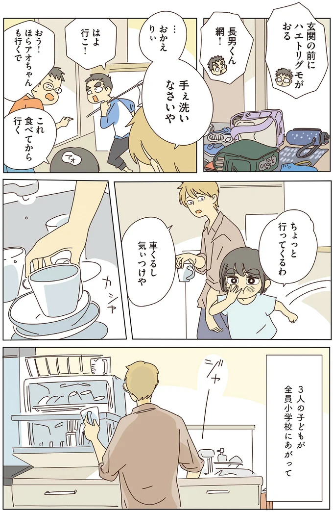 『いってらっしゃいのその後で』1～2 15501787.webp