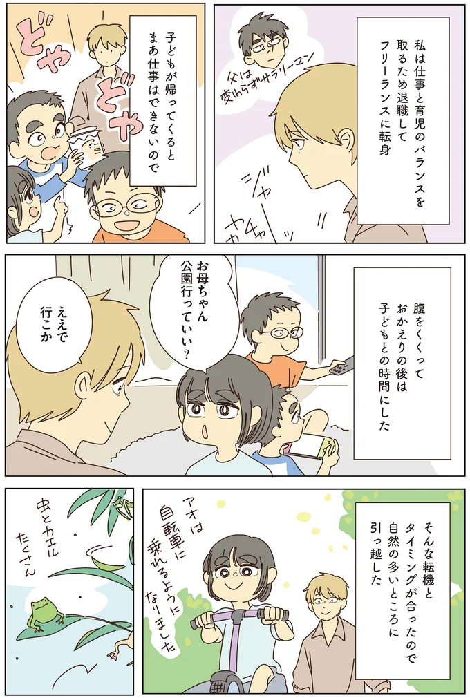 『いってらっしゃいのその後で』1～2 15501788.webp