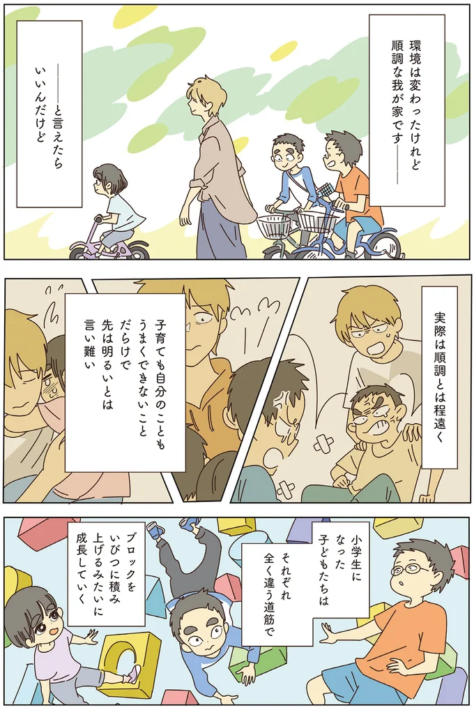 『いってらっしゃいのその後で』1～2 15501789.webp