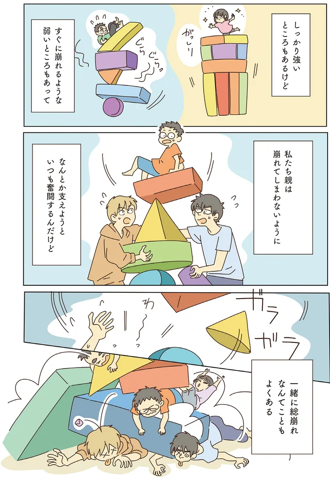 『いってらっしゃいのその後で』1～2 15501790.webp