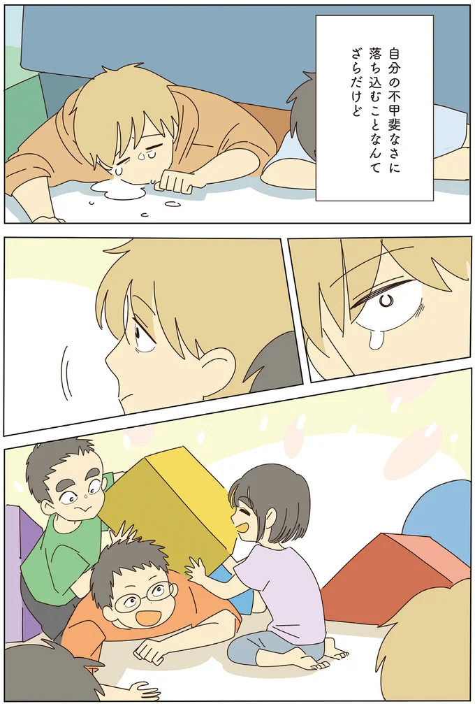 『いってらっしゃいのその後で』1～2 15501791.webp