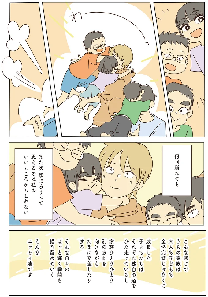 『いってらっしゃいのその後で』1～2 15501792.webp