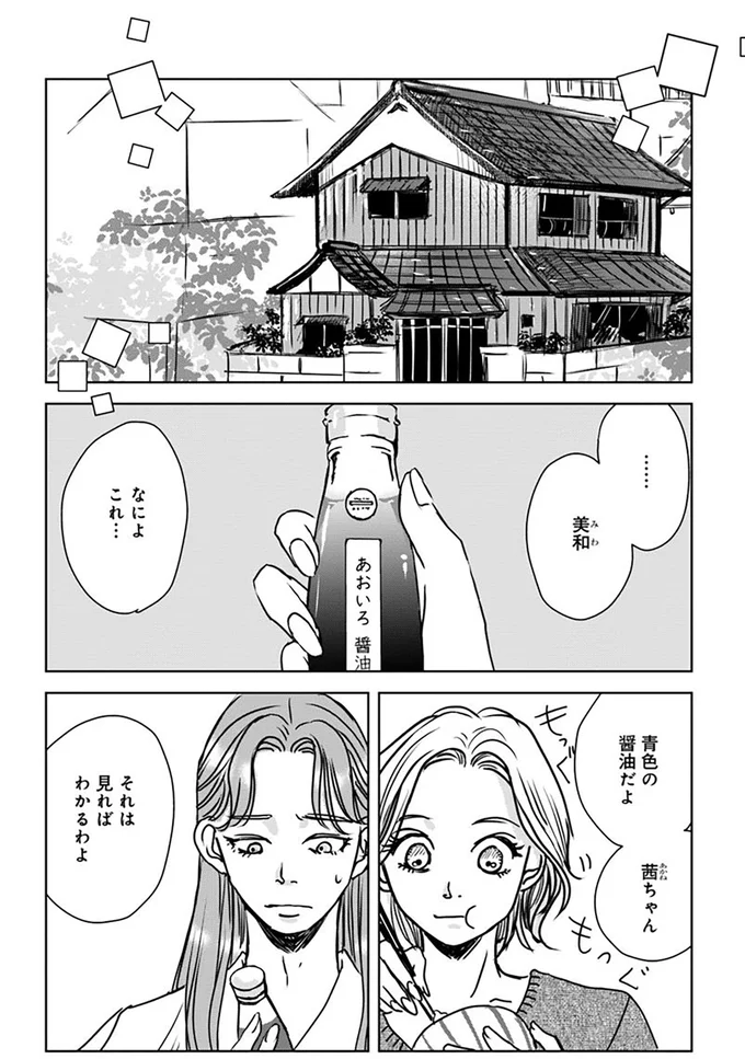 35歳独身彼氏なし。スーパーの見切り品を見て思うのは「私と一緒」/Untitled Flowers 15501938.webp