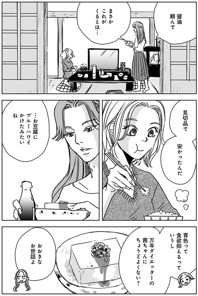 35歳独身彼氏なし。スーパーの見切り品を見て思うのは「私と一緒」／Untitled Flowers 15501940.webp