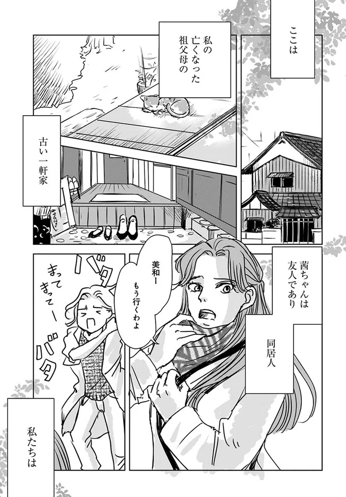 35歳独身彼氏なし。スーパーの見切り品を見て思うのは「私と一緒」／Untitled Flowers 15501946.webp