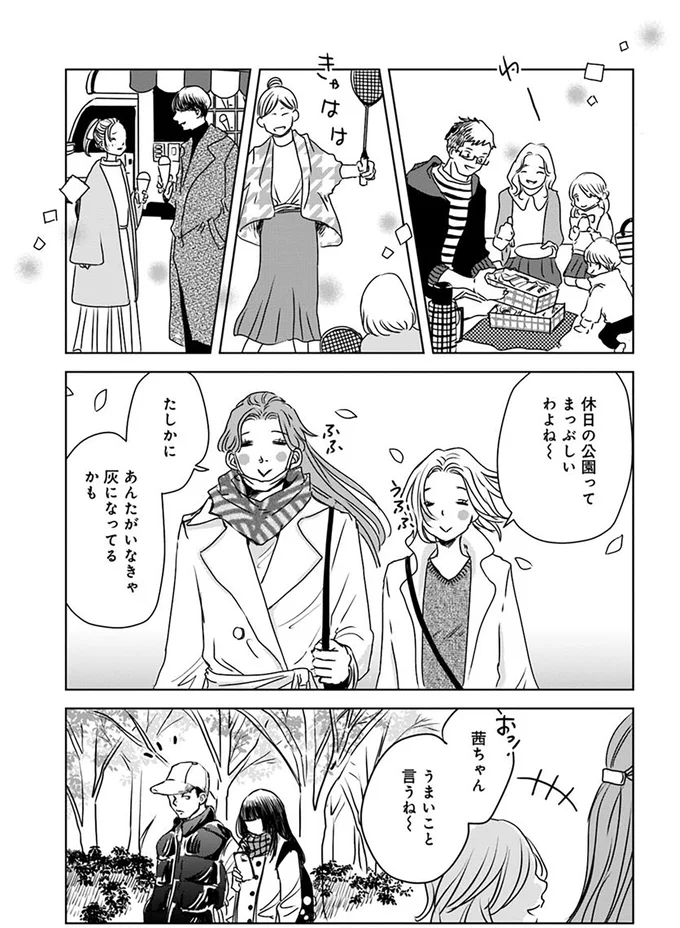 35歳独身彼氏なし。スーパーの見切り品を見て思うのは「私と一緒」／Untitled Flowers 15501948.webp