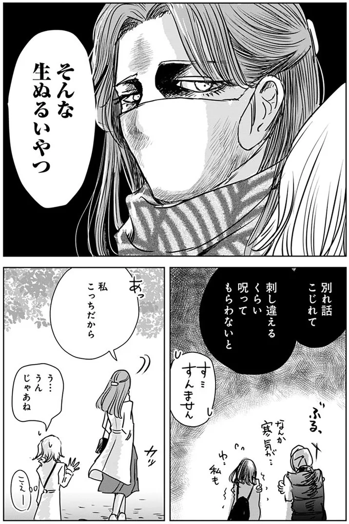 35歳独身彼氏なし。スーパーの見切り品を見て思うのは「私と一緒」／Untitled Flowers 15501951.webp