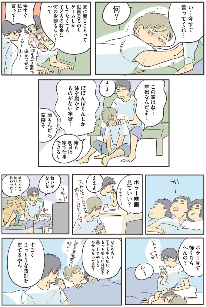 『いってらっしゃいのその後で』1～2 15501965.webp