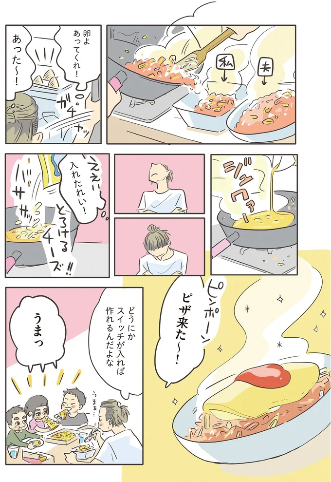 『いってらっしゃいのその後で』1～2 15502007.webp