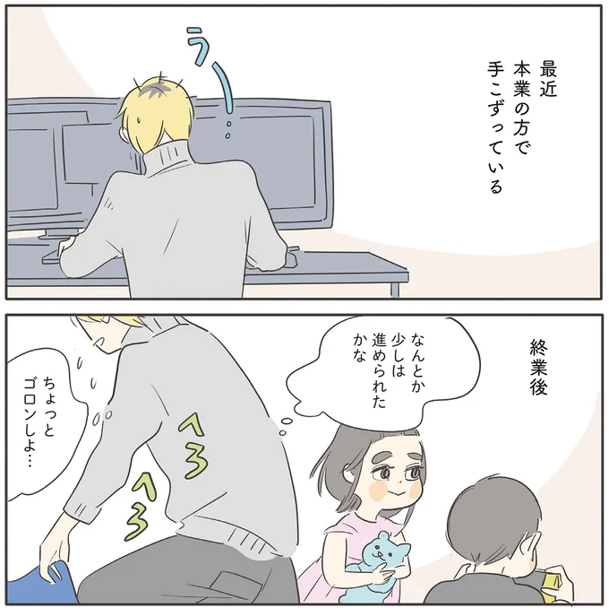 『いってらっしゃいのその後で』1～2 15502012.webp