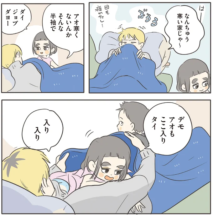 『いってらっしゃいのその後で』1～2 15502013.webp