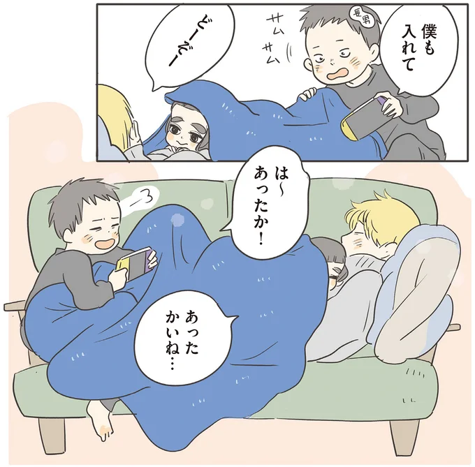 『いってらっしゃいのその後で』1～2 15502014.webp