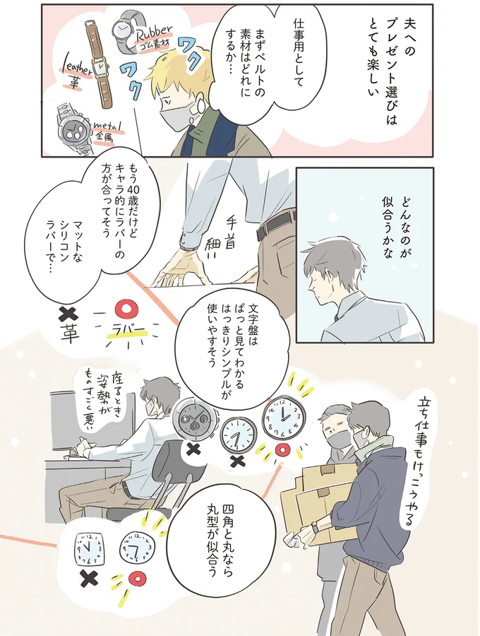 『いってらっしゃいのその後で』1～2 15502046.webp