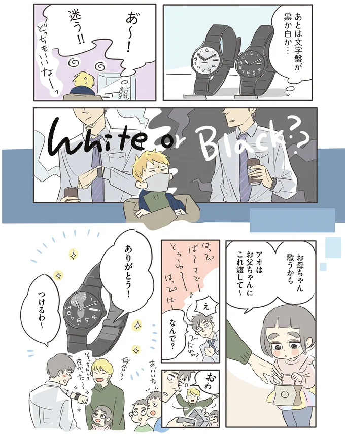 『いってらっしゃいのその後で』1～2 15502047.webp