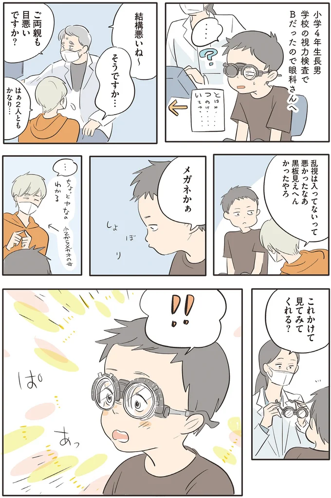 『いってらっしゃいのその後で』1～2 15502056.webp