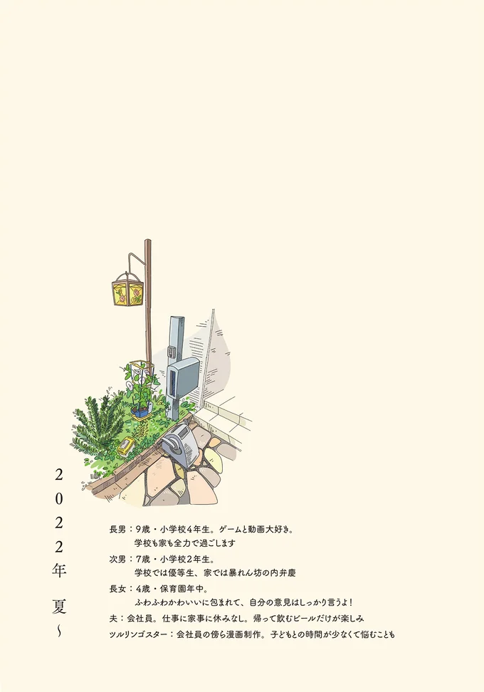 『いってらっしゃいのその後で』1～2 15502062.webp