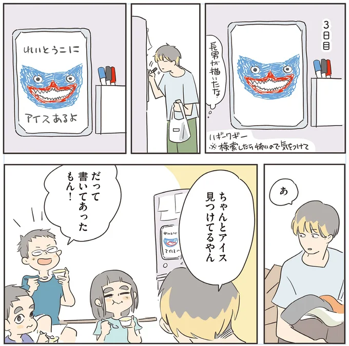 『いってらっしゃいのその後で』1～2 15502064.webp