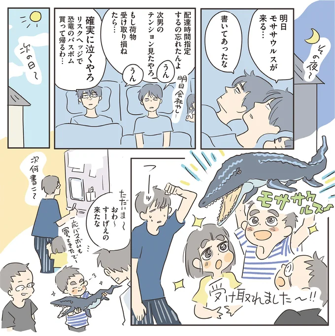 『いってらっしゃいのその後で』1～2 15502066.webp