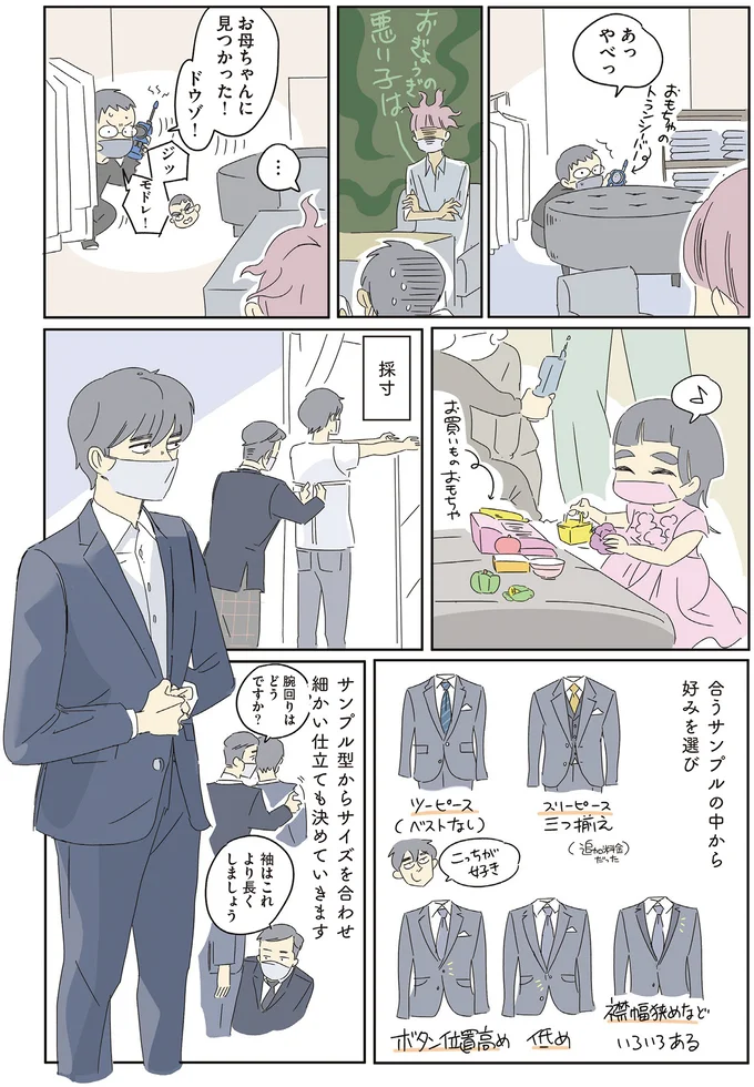 『いってらっしゃいのその後で』1～2 15502097.webp