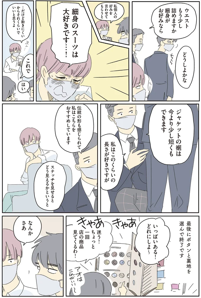 『いってらっしゃいのその後で』1～2 15502098.webp