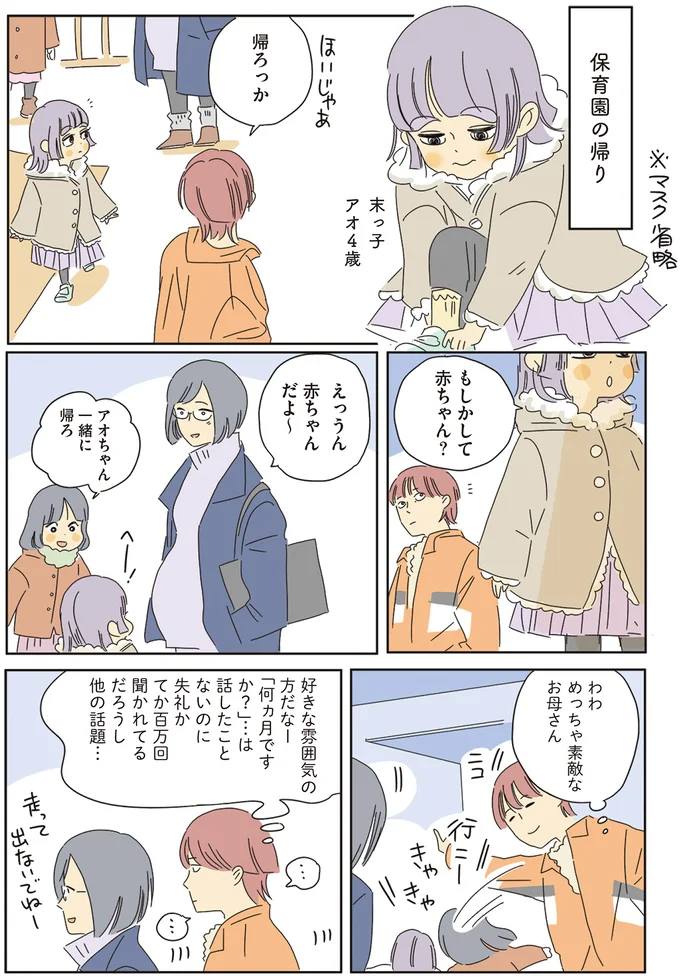 『いってらっしゃいのその後で』1～2 15502106.webp