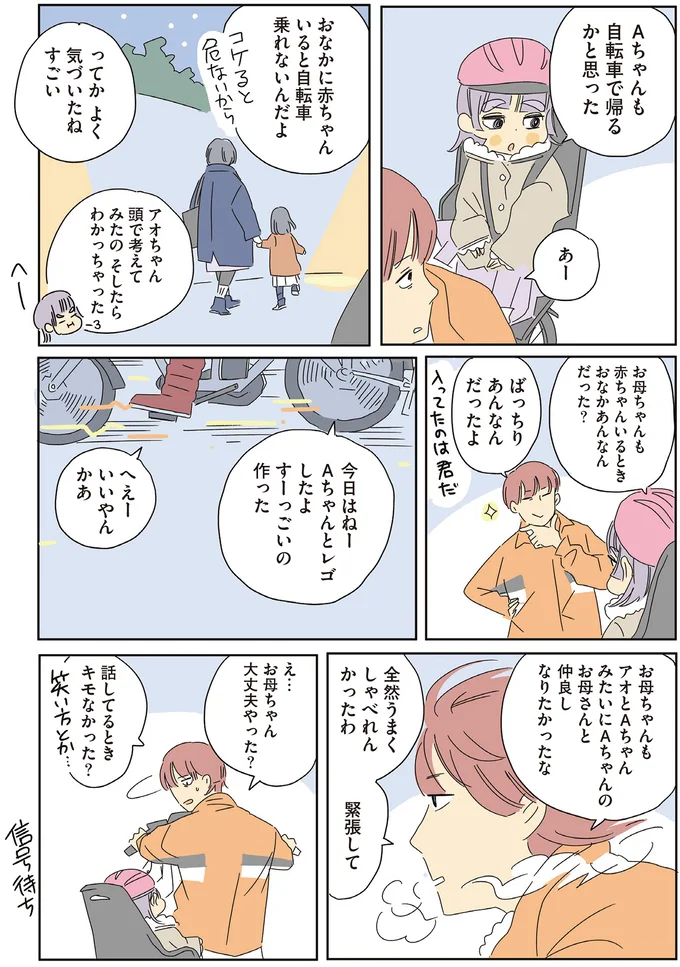 『いってらっしゃいのその後で』1～2 15502108.webp