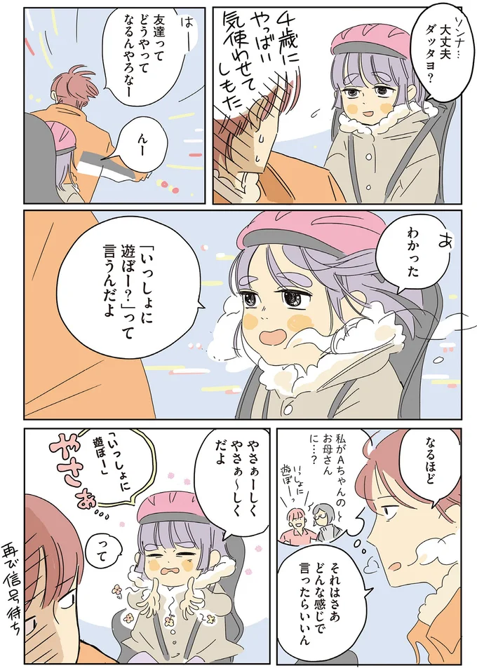 『いってらっしゃいのその後で』1～2 15502109.webp