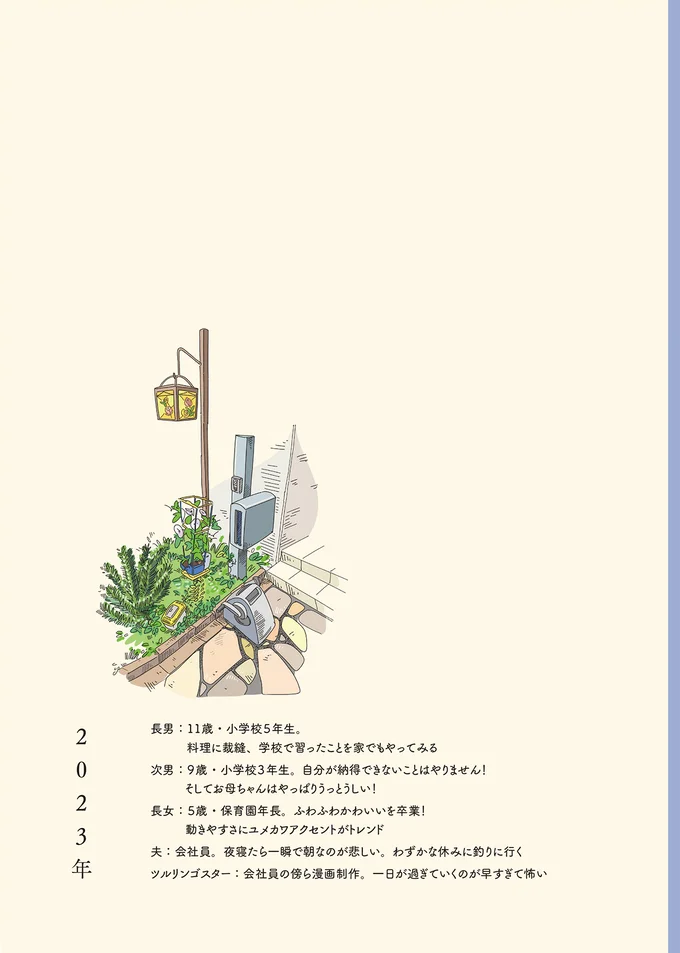 『いってらっしゃいのその後で』1～2 15502115.webp