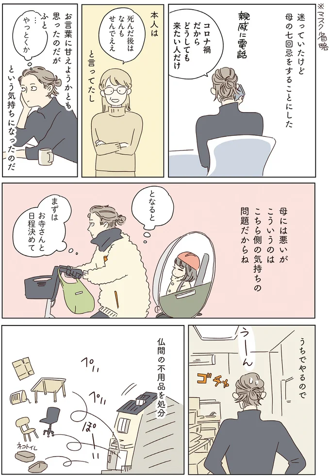 『いってらっしゃいのその後で』1～2 15502116.webp