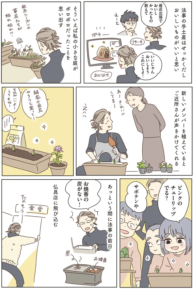 『いってらっしゃいのその後で』1～2 15502117.webp