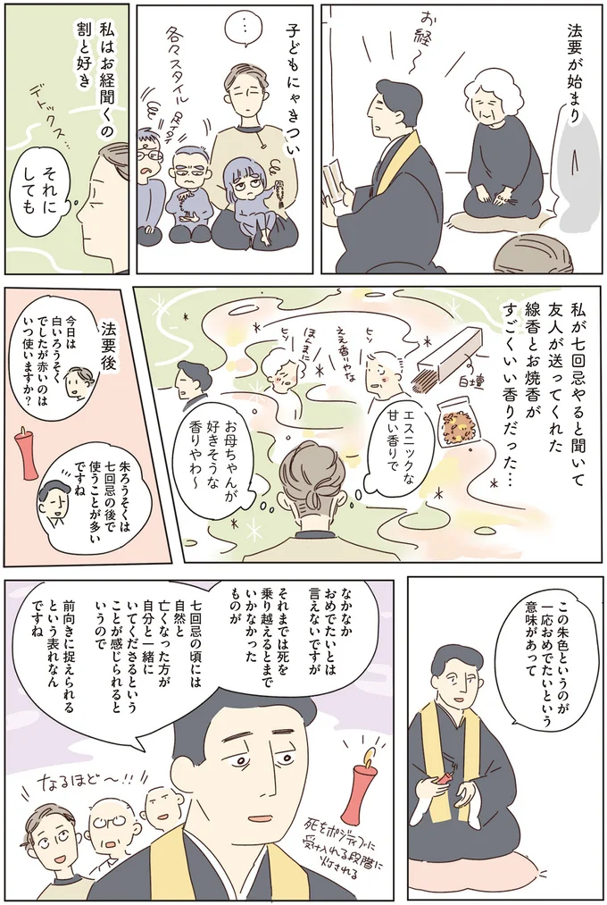 『いってらっしゃいのその後で』1～2 15502119.webp