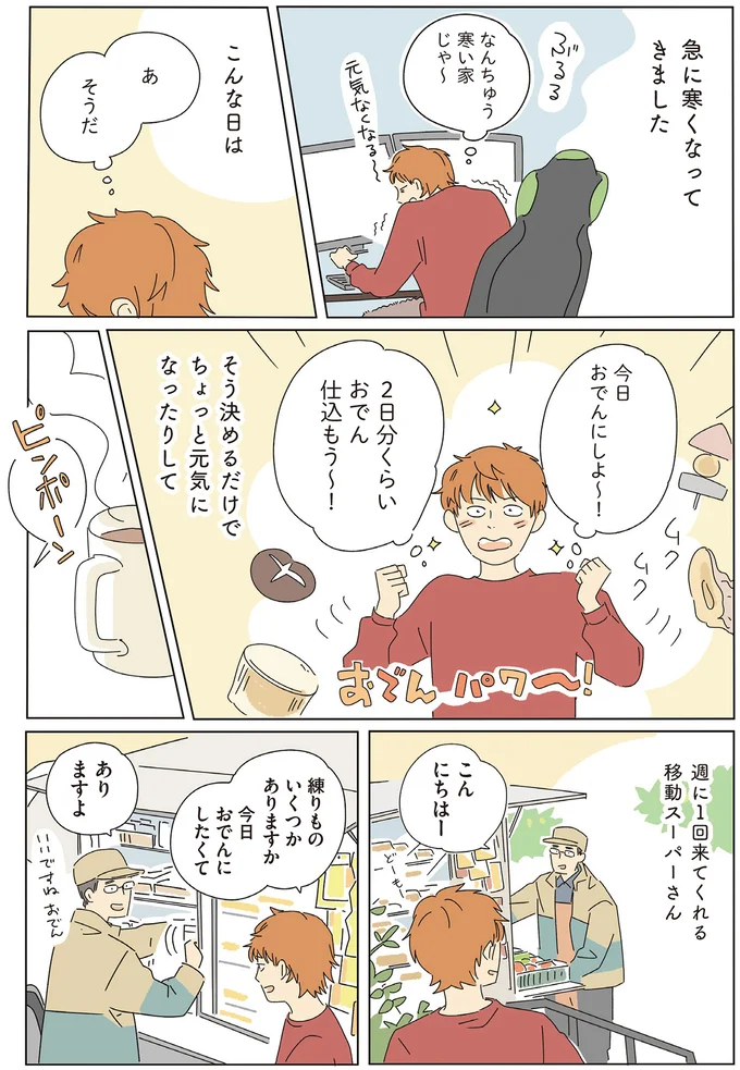 『いってらっしゃいのその後で』1～2 15502160.webp